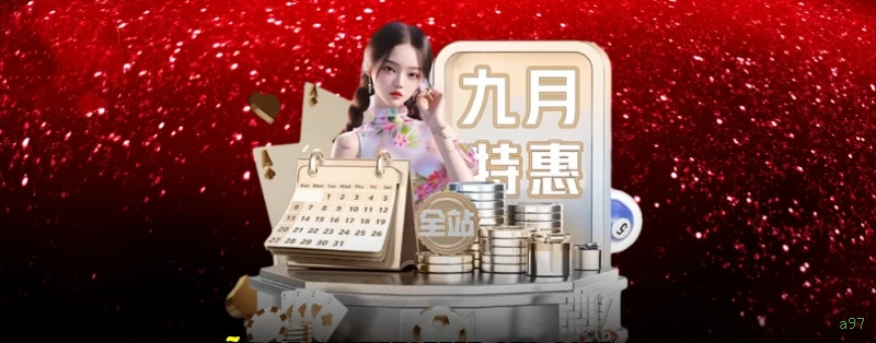 Bônus e prêmios a97